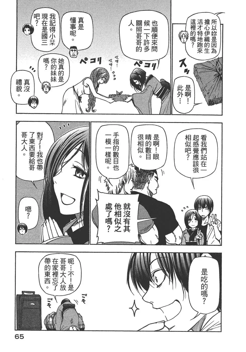第67页