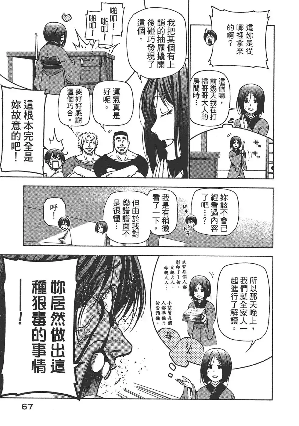 第69页