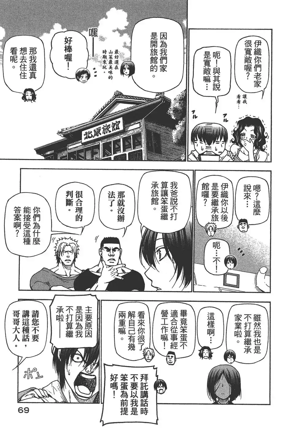 第71页