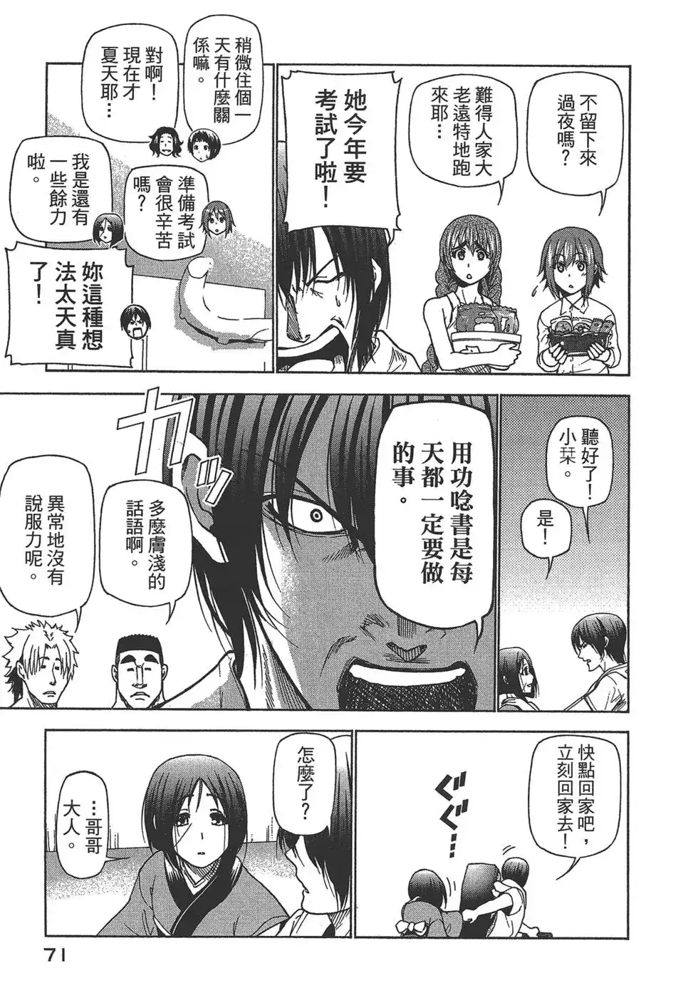第73页
