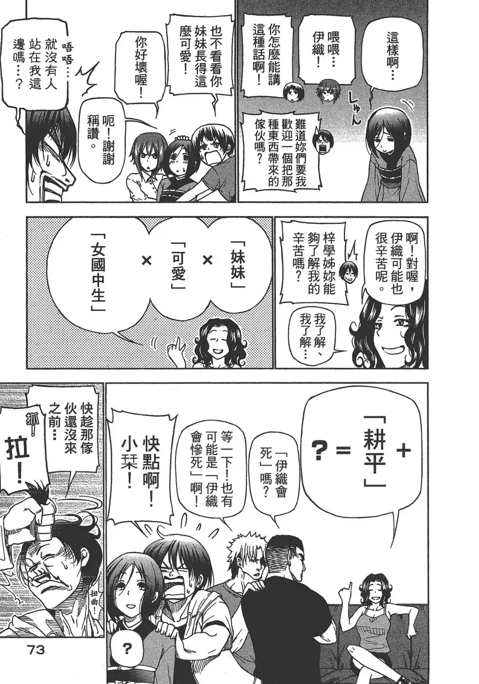 第75页