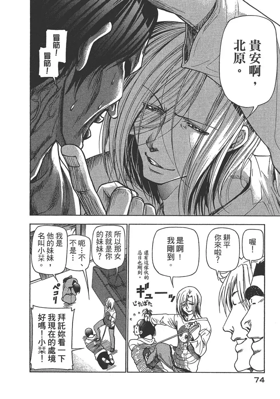 第76页