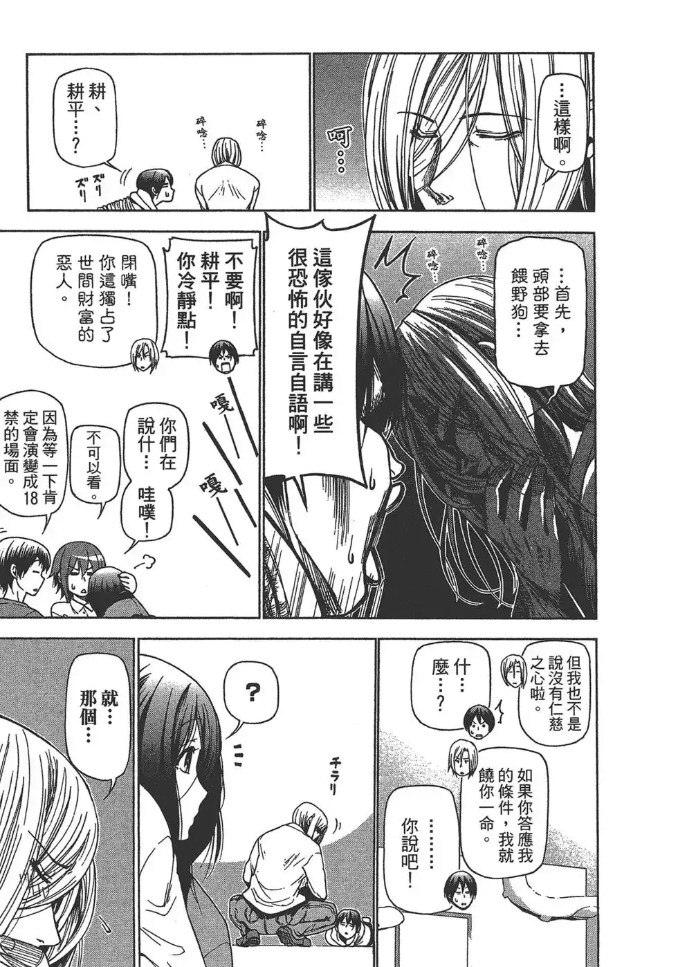 第77页