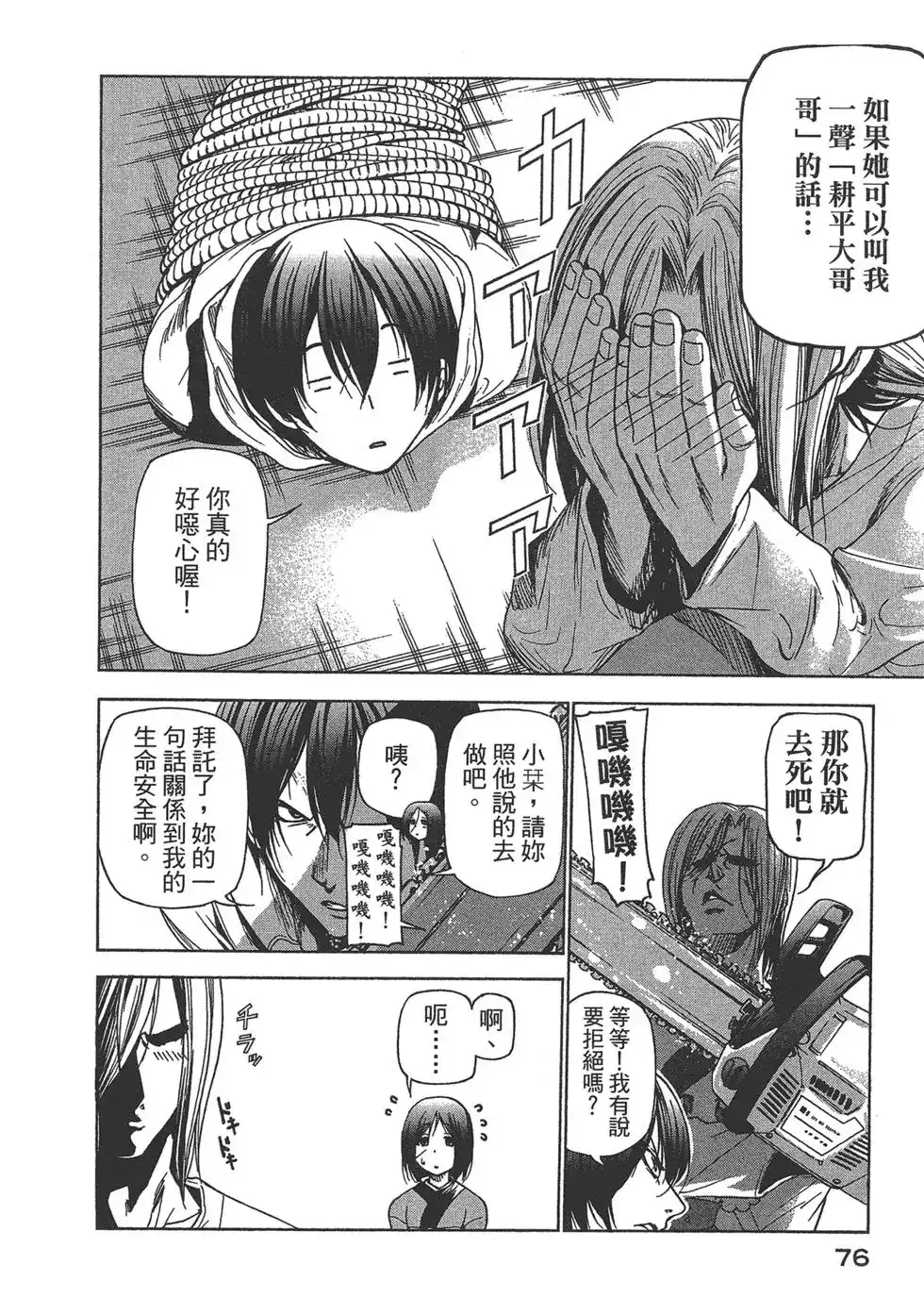 第78页