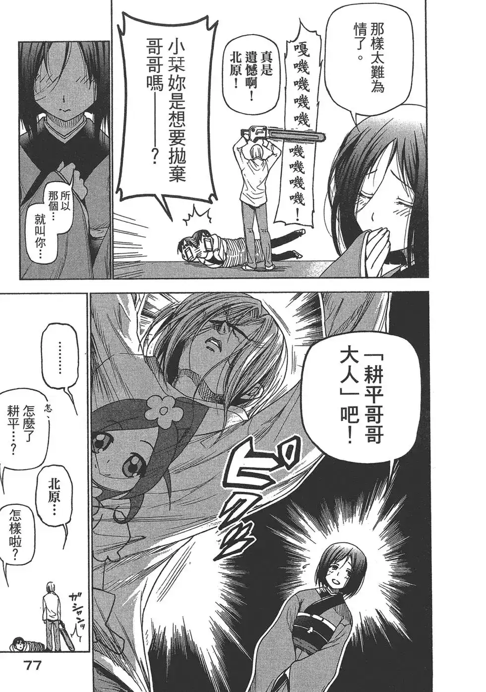 第79页