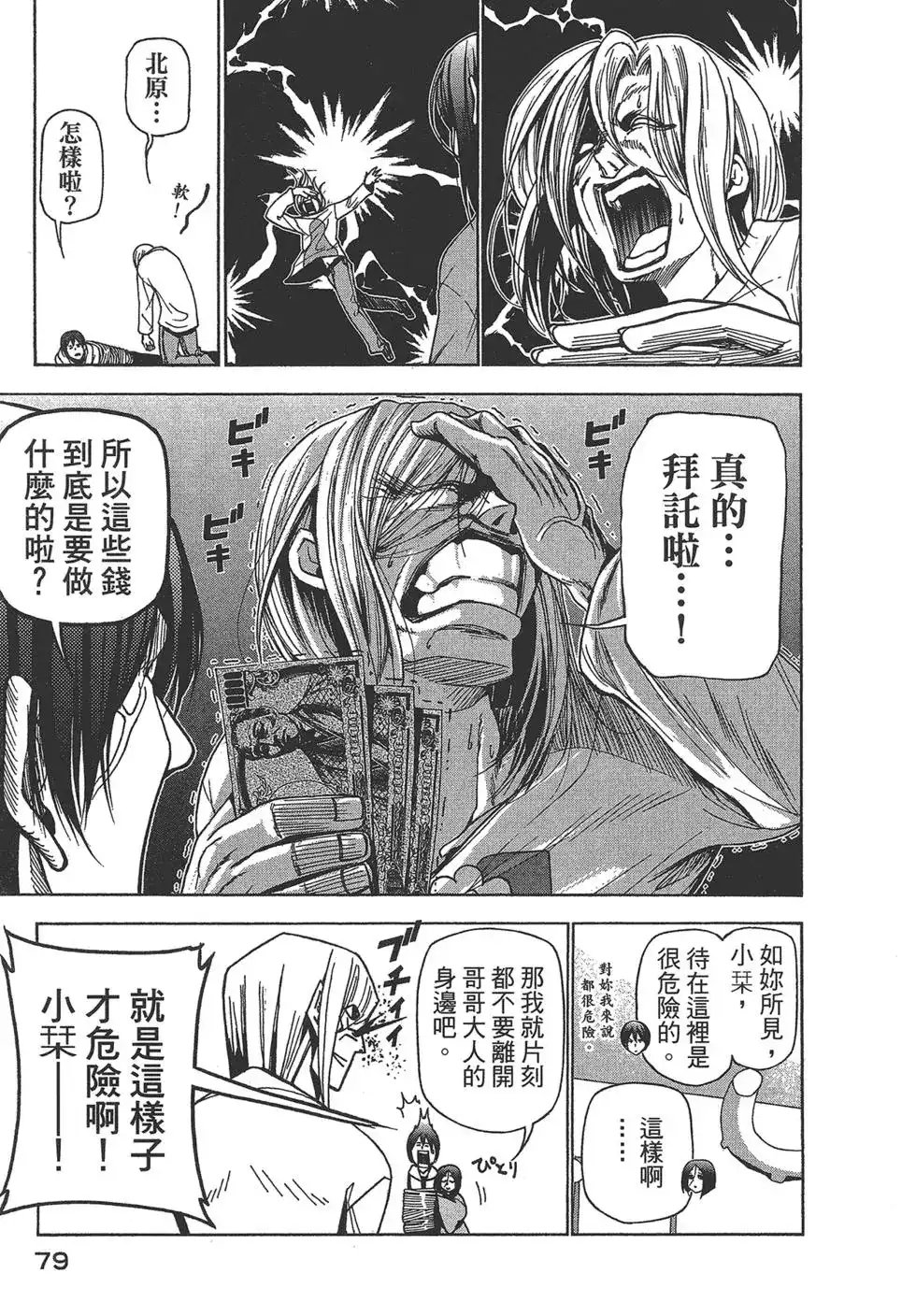 第81页