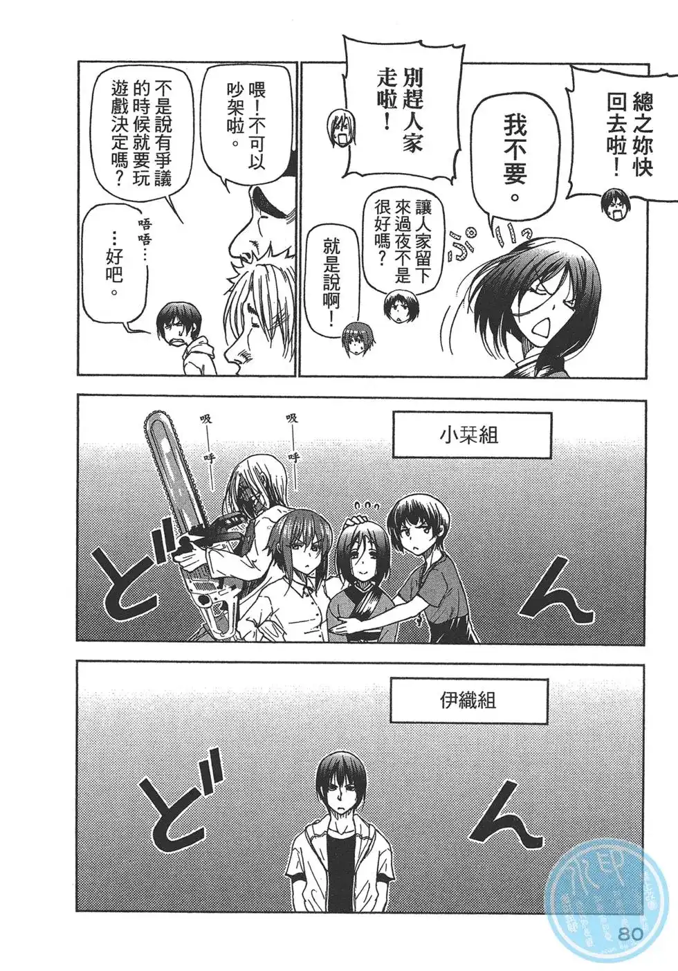 第82页