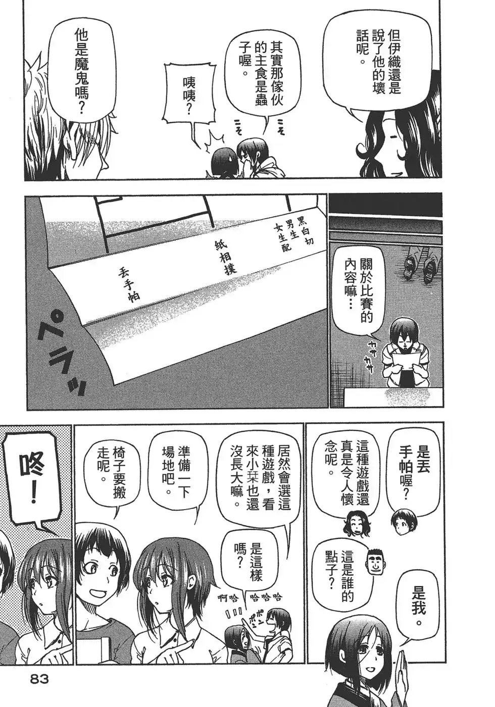 第85页