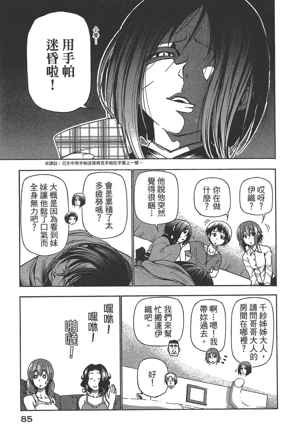 第87页
