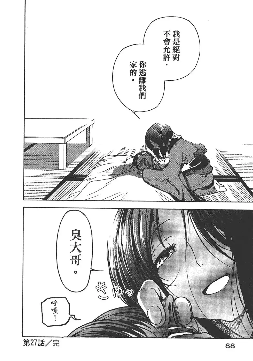 第90页