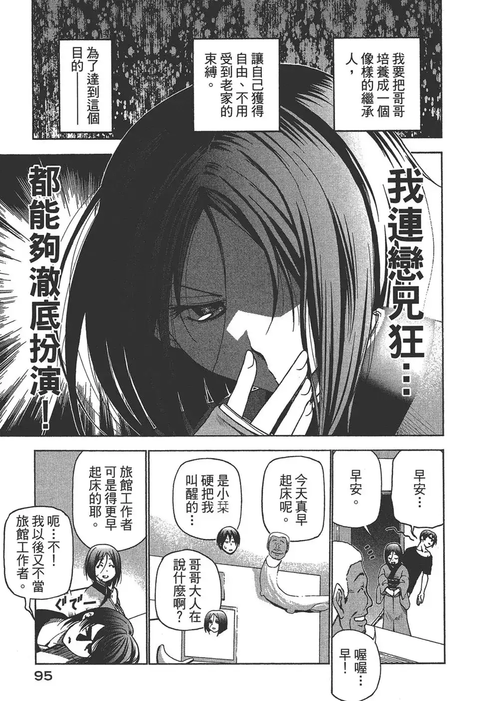 第97页