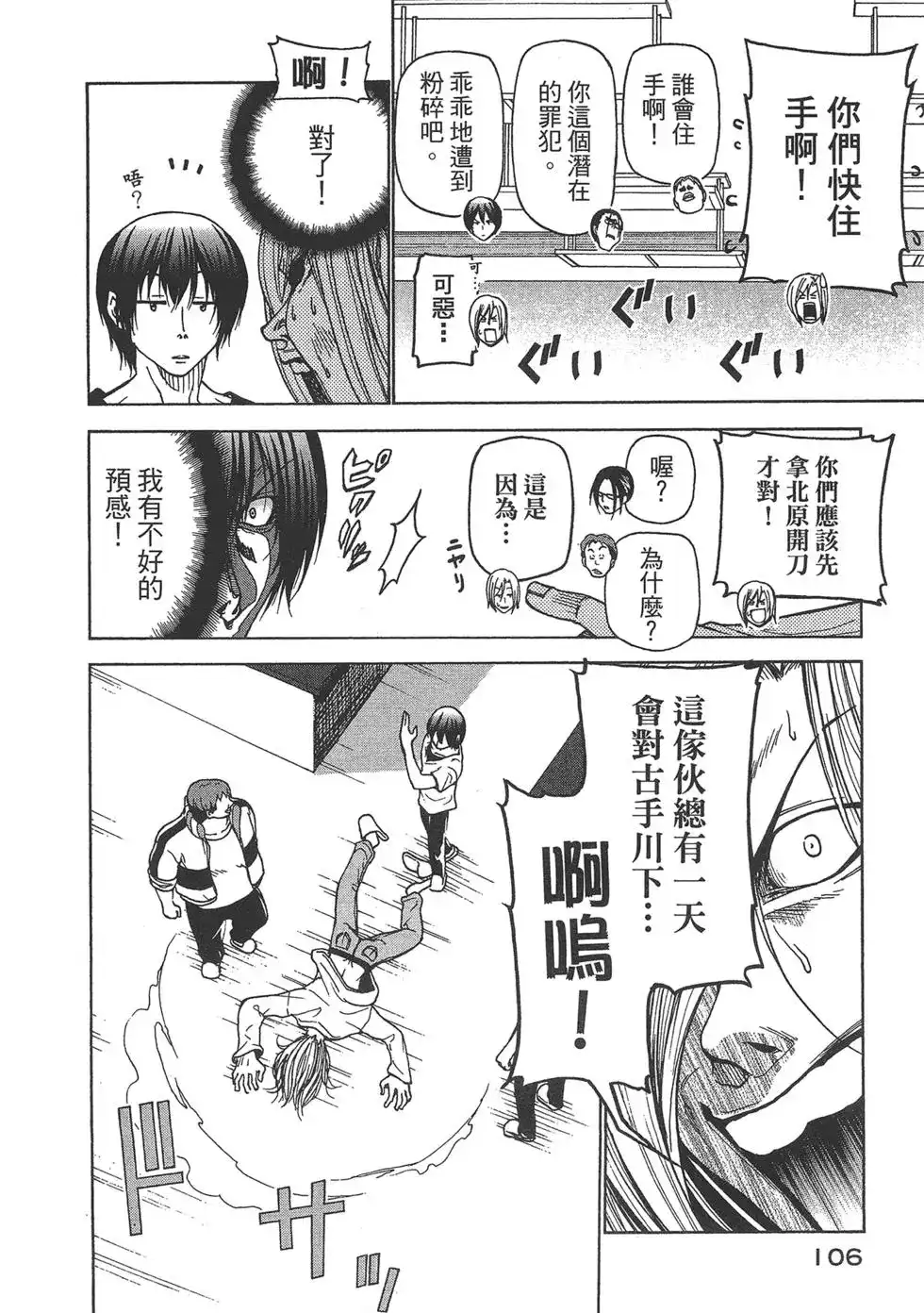 第107页