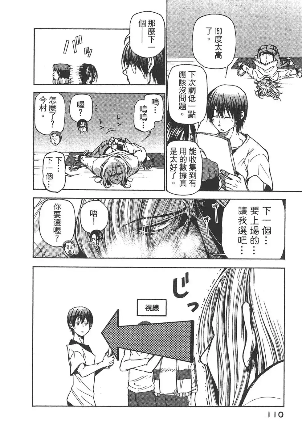 第111页