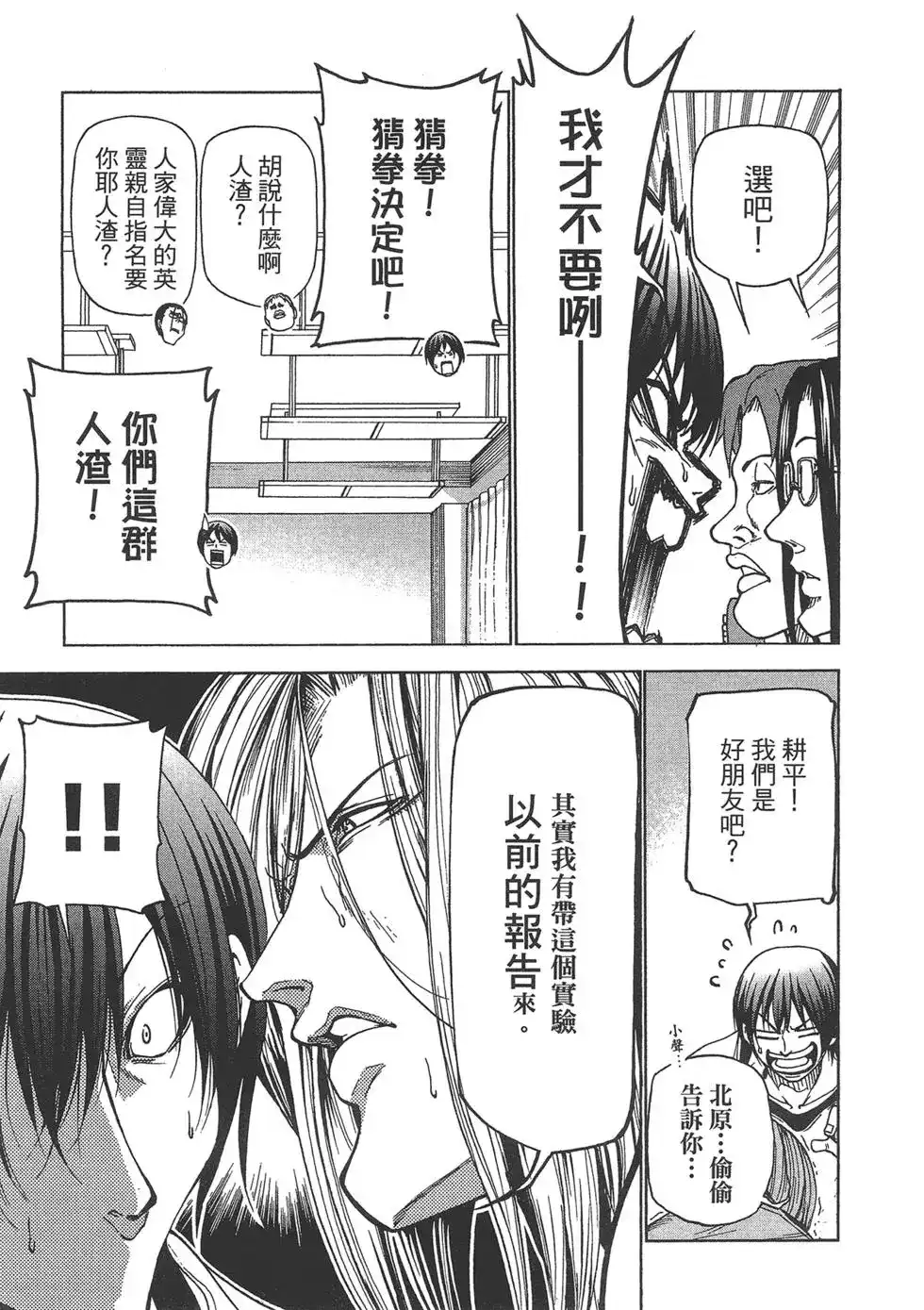 第112页