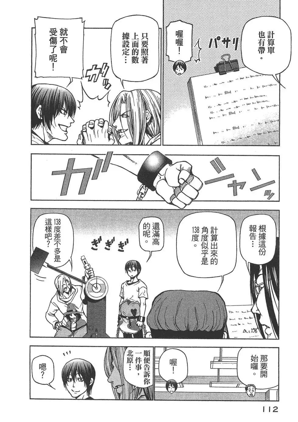 第113页