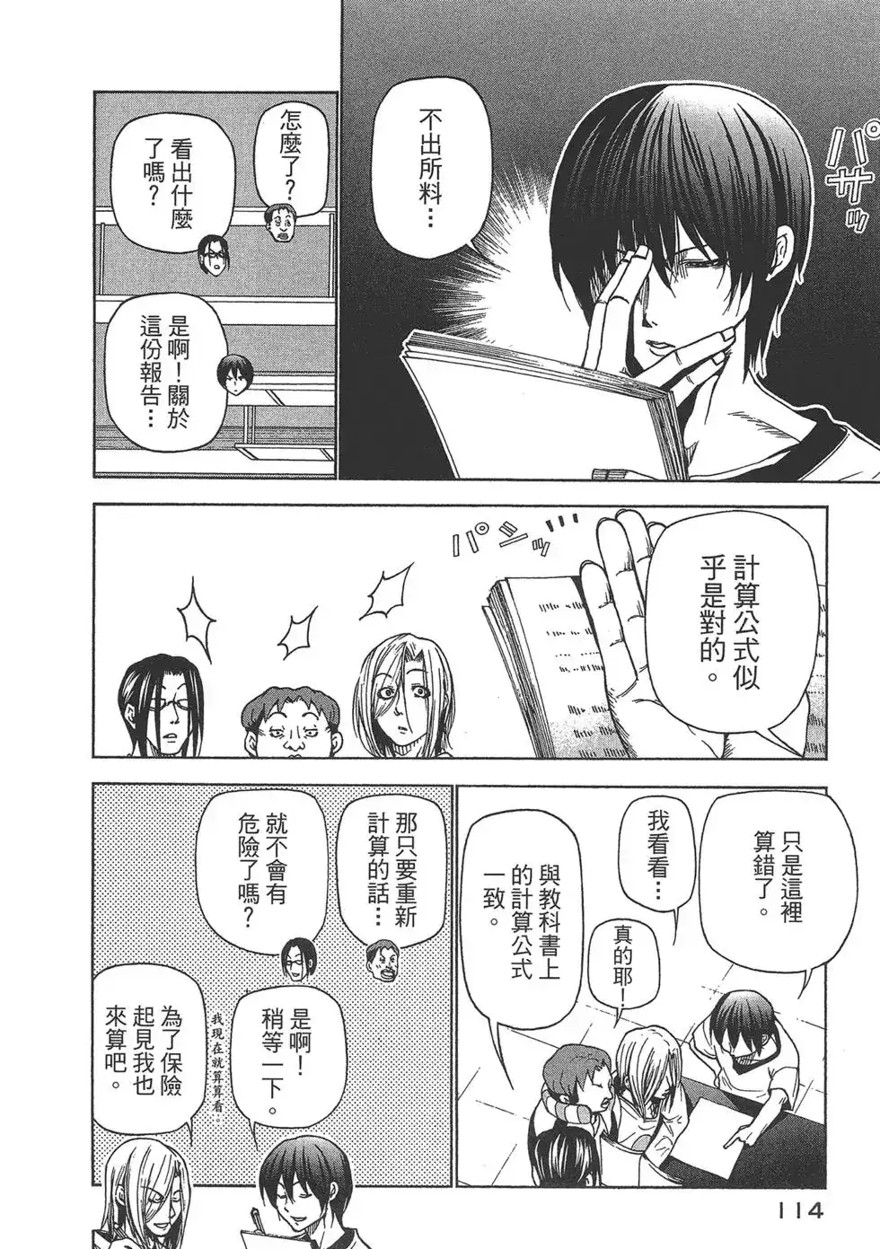 第115页