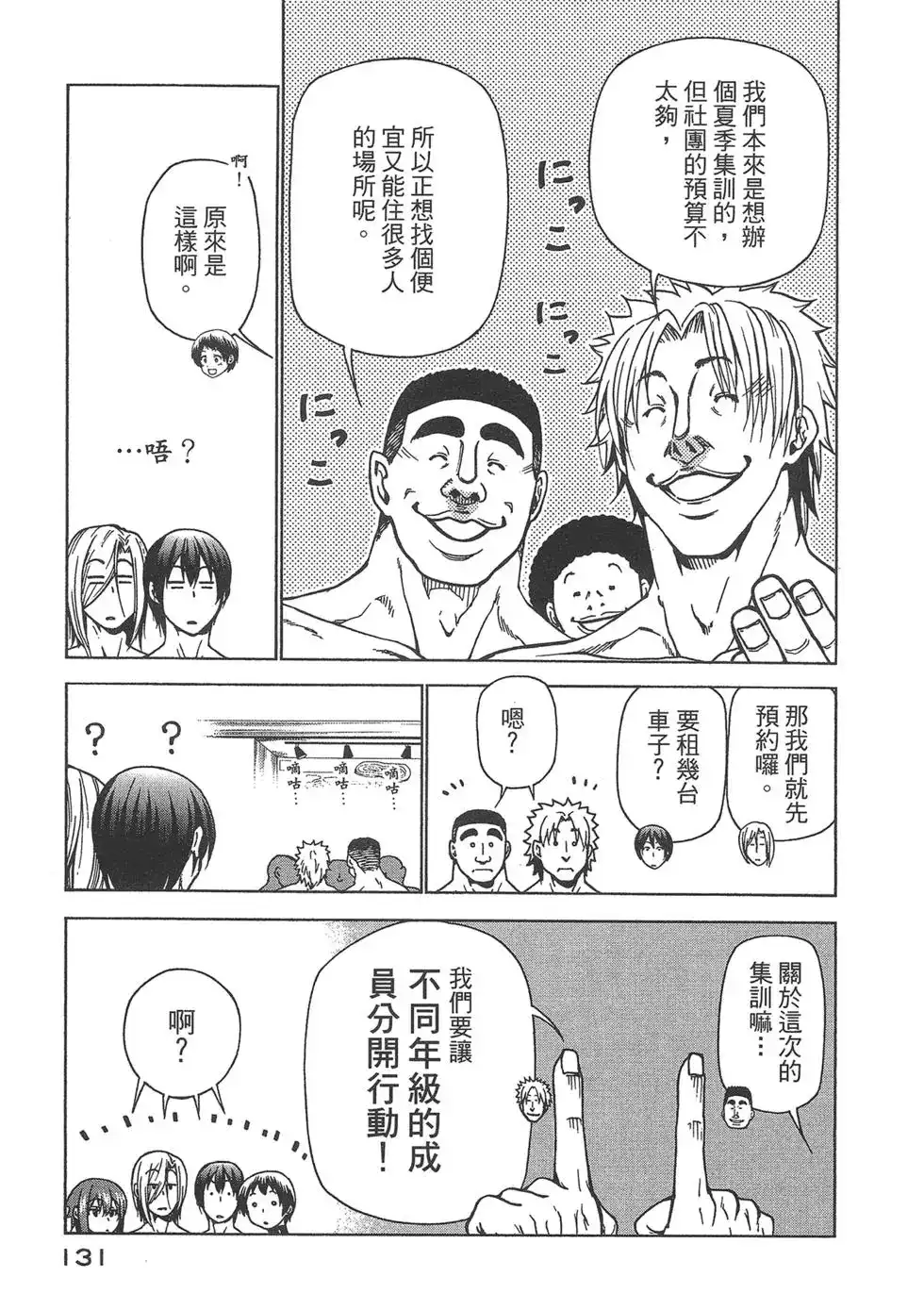 第132页