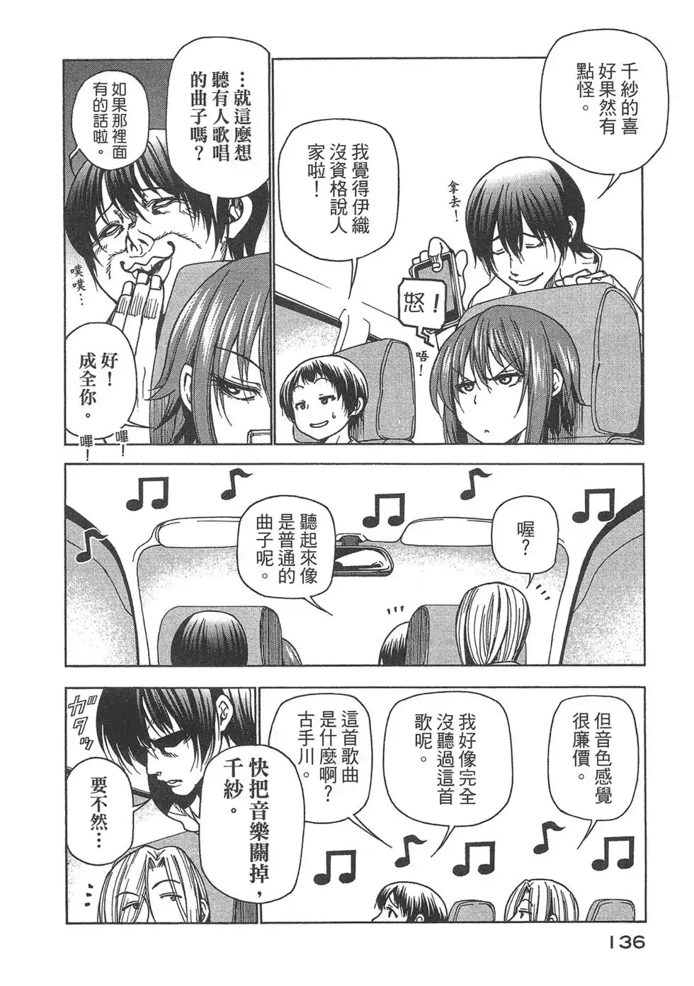 第137页