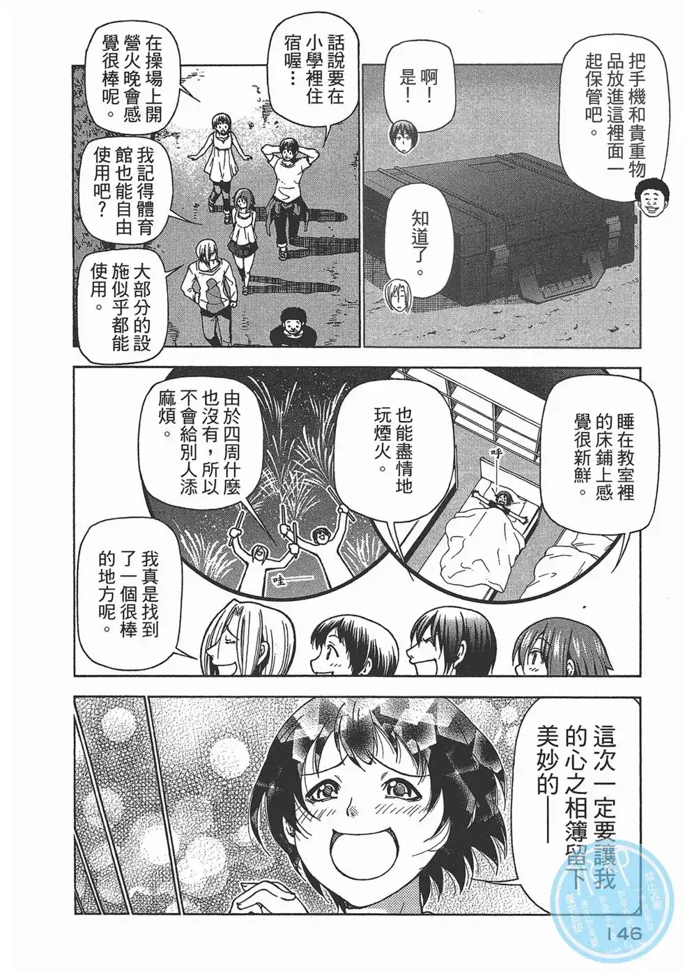 第147页