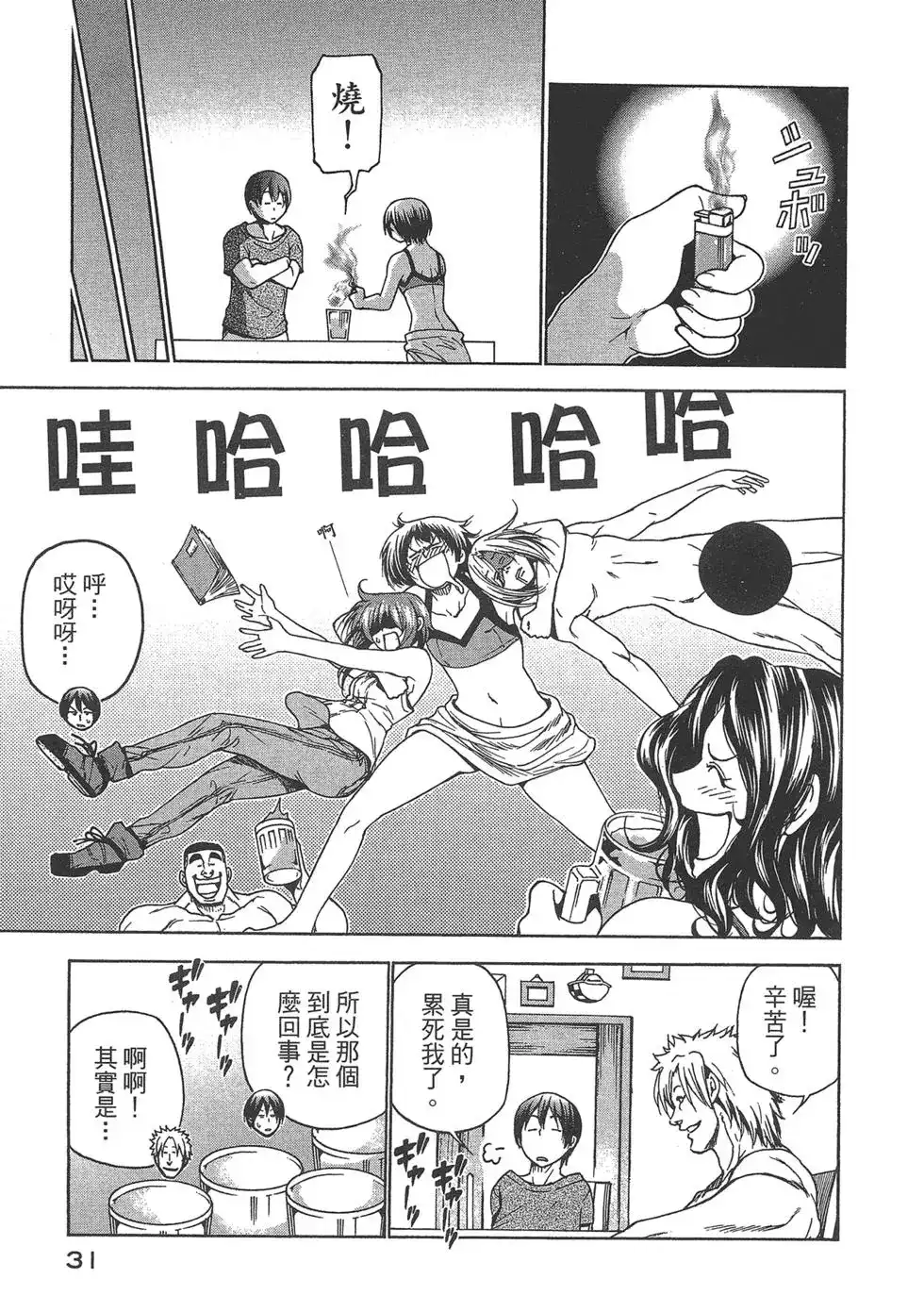 第32页