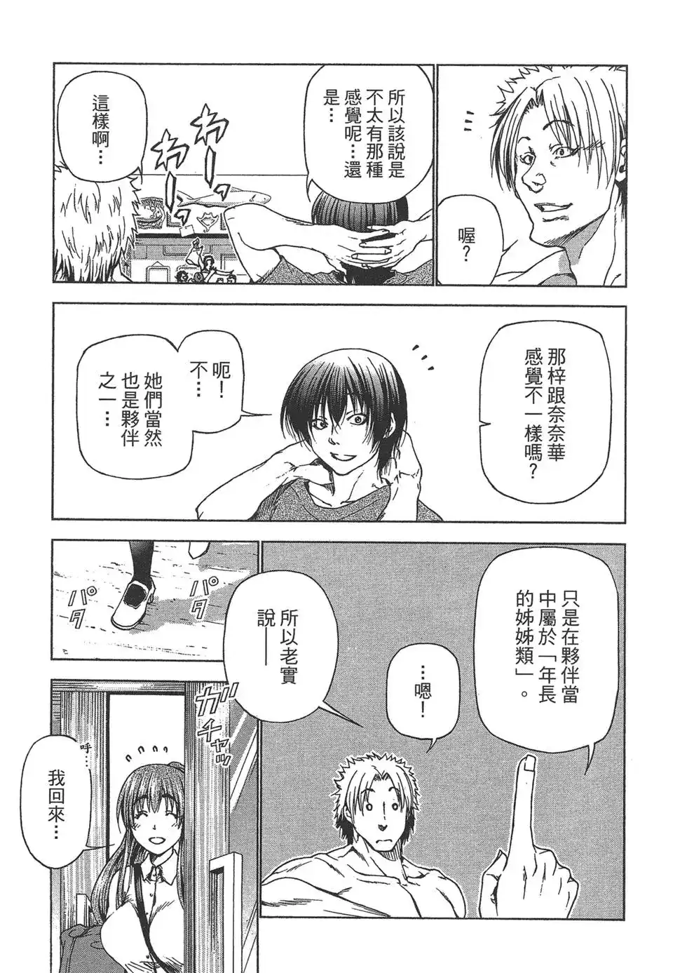 第34页