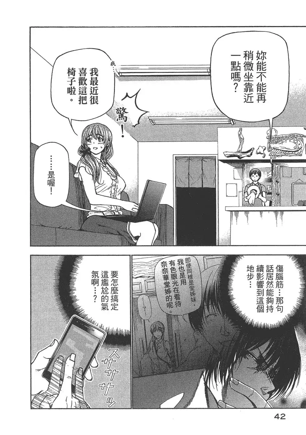 第43页