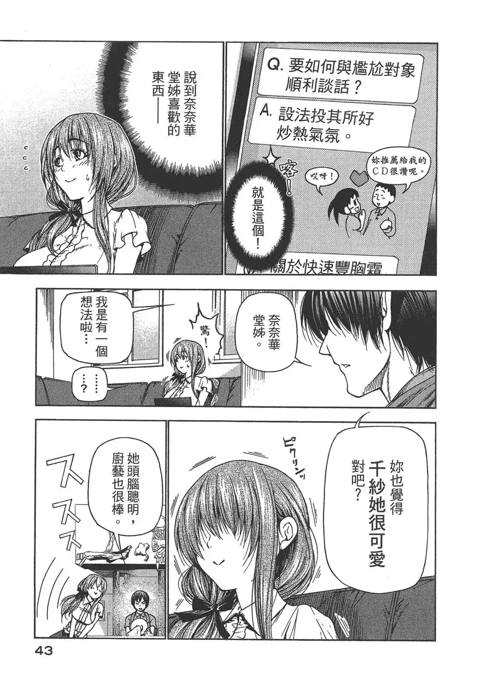 第44页