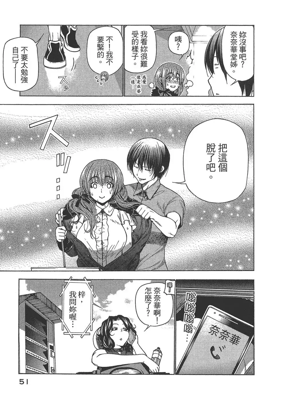 第52页