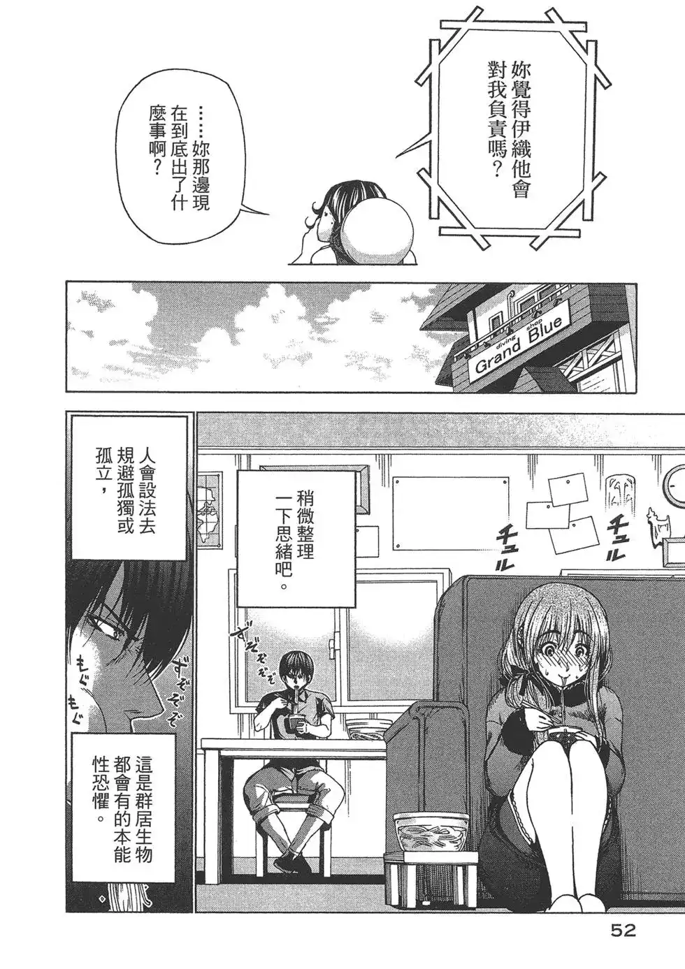 第53页