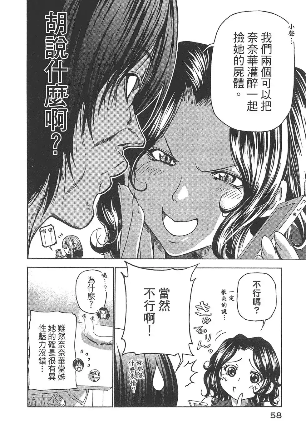 第59页