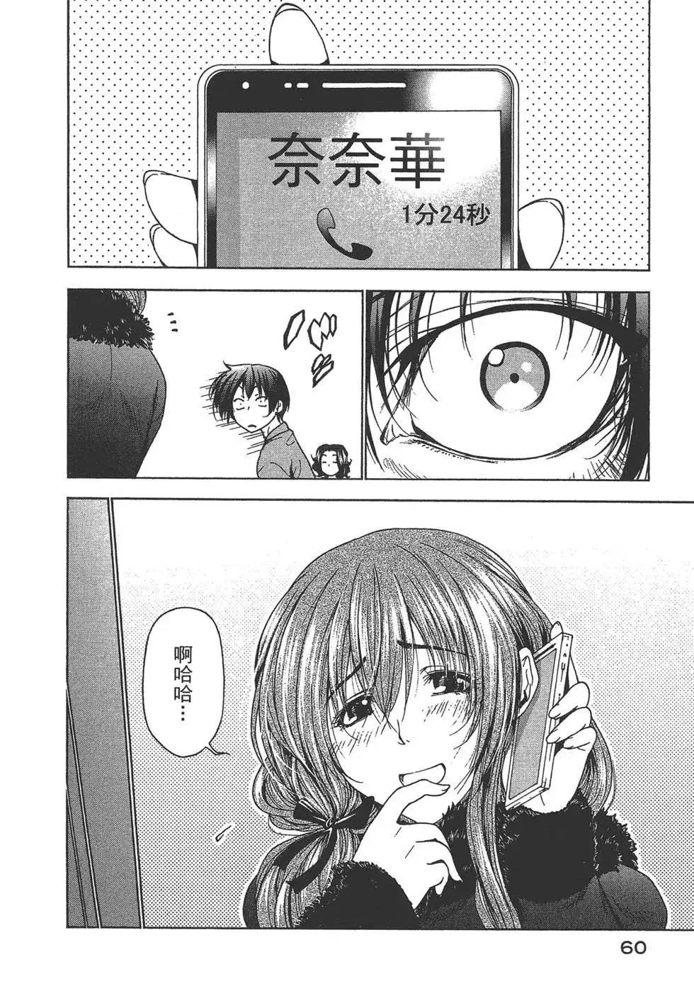 第61页