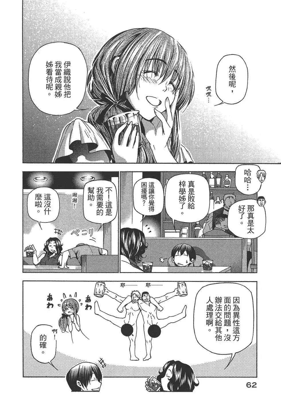 第63页