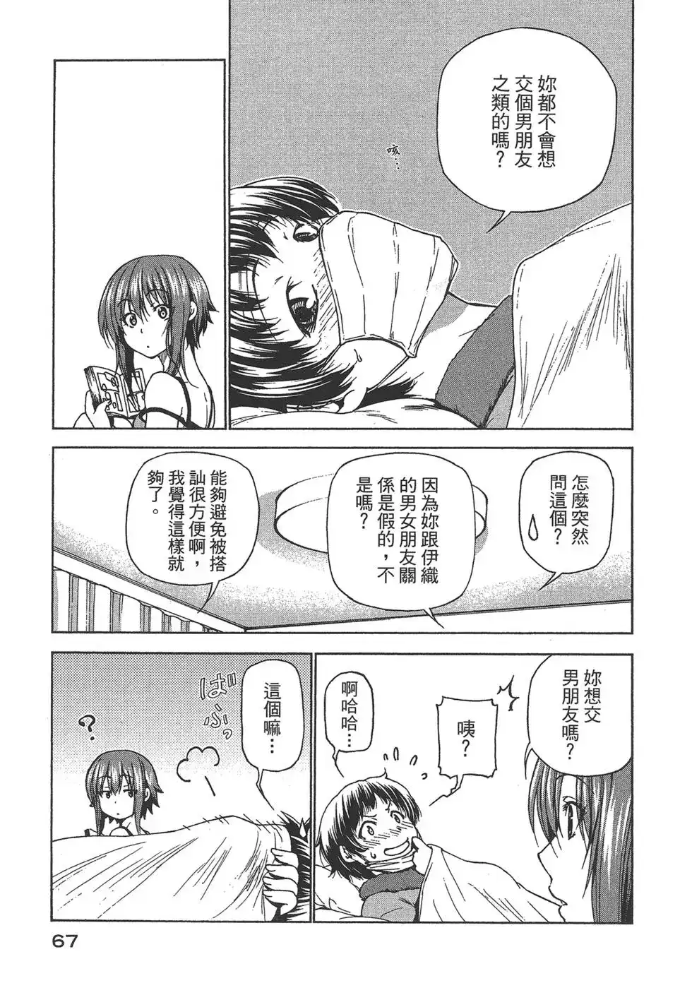 第68页