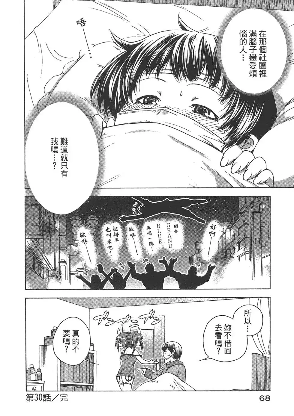 第69页