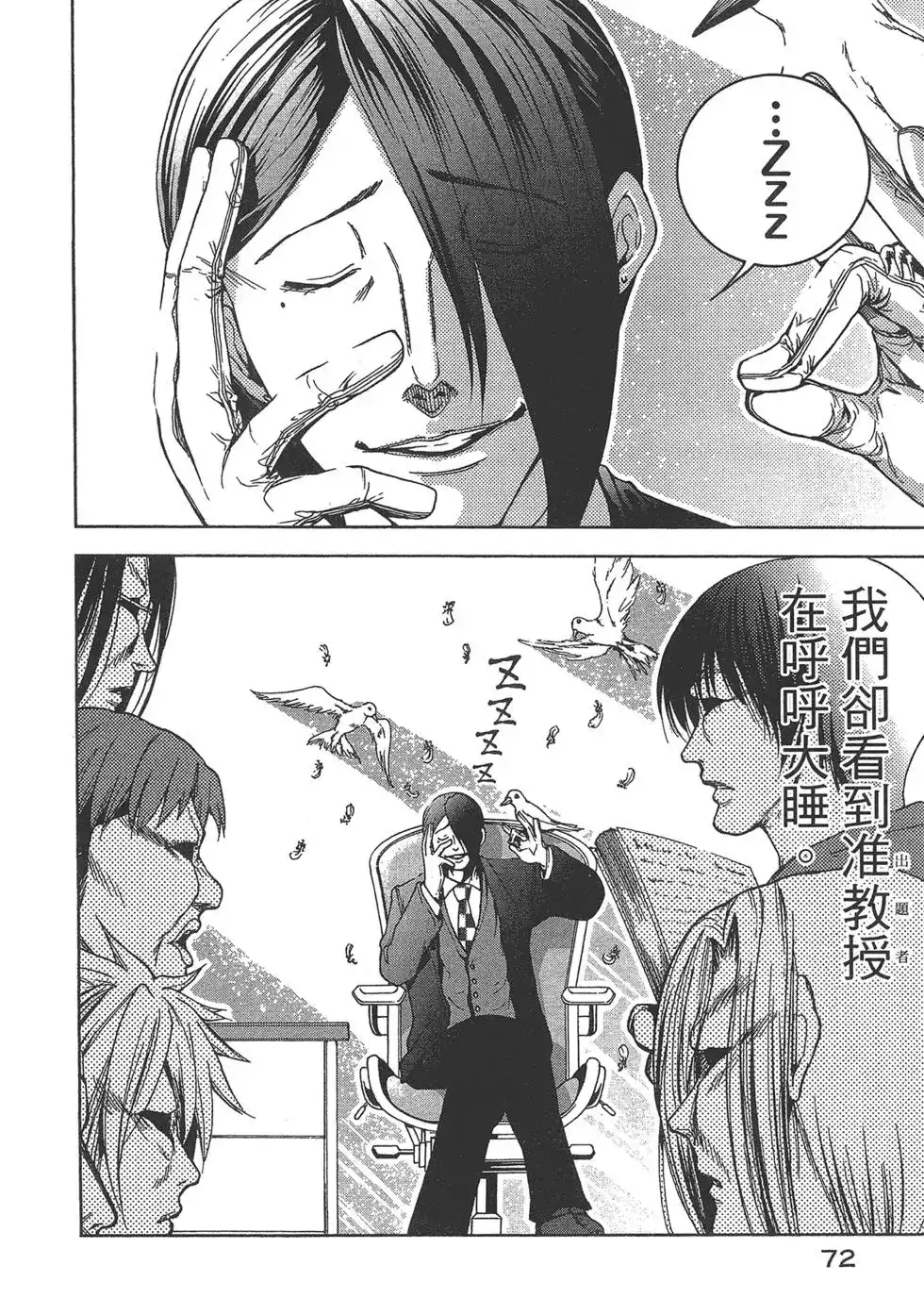 第73页