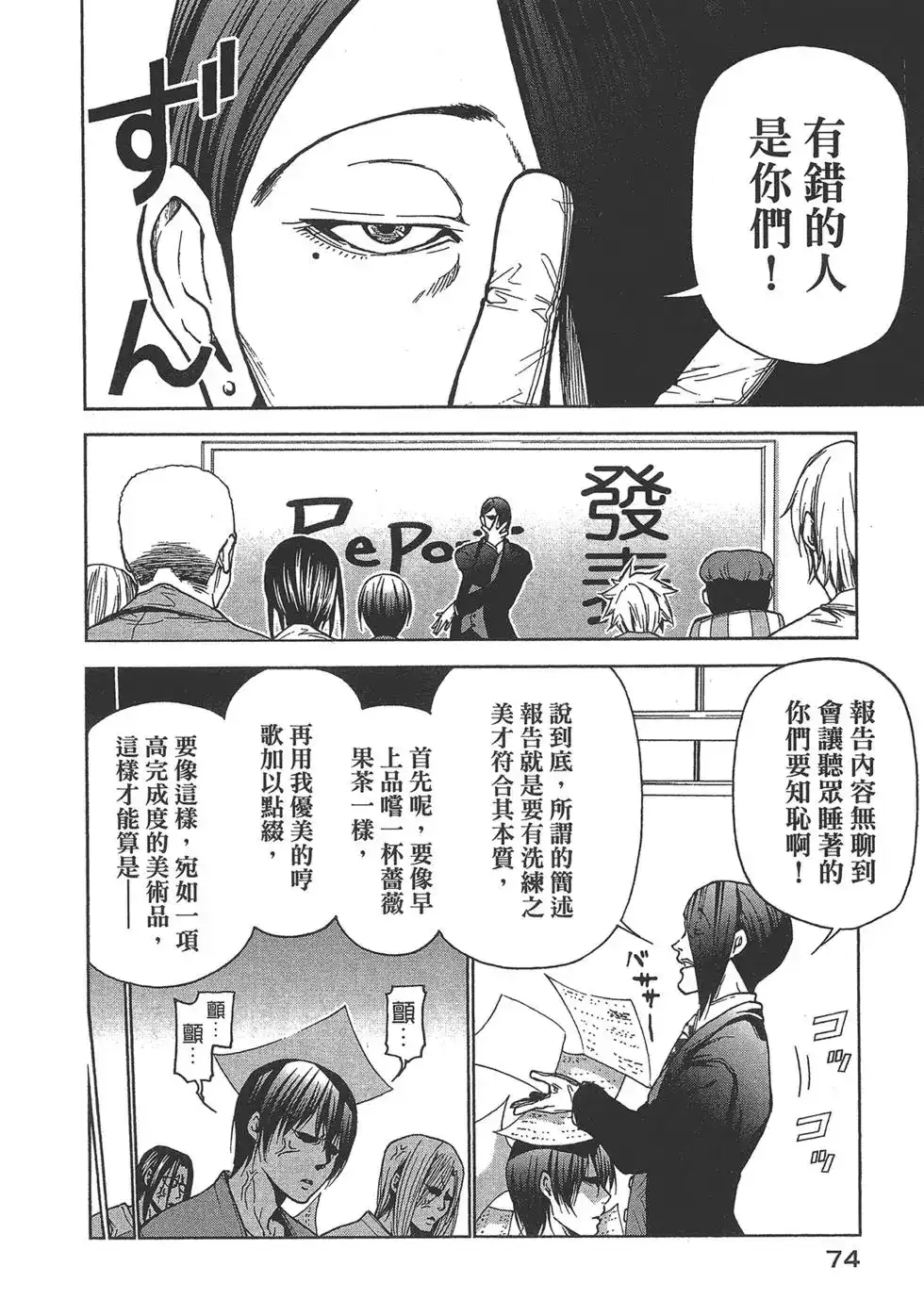 第75页