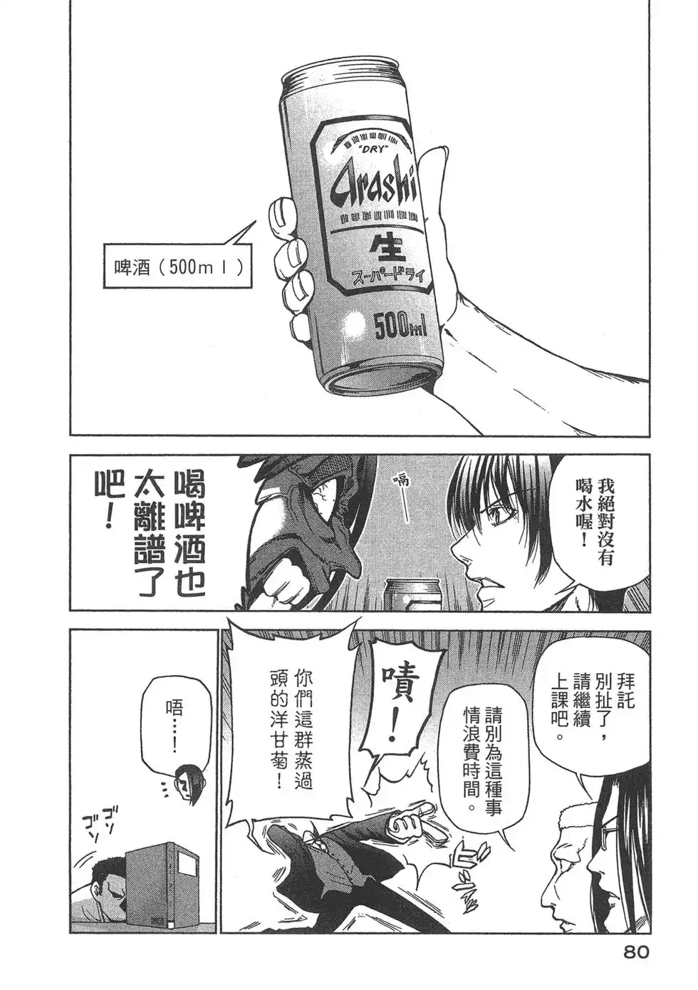 第81页