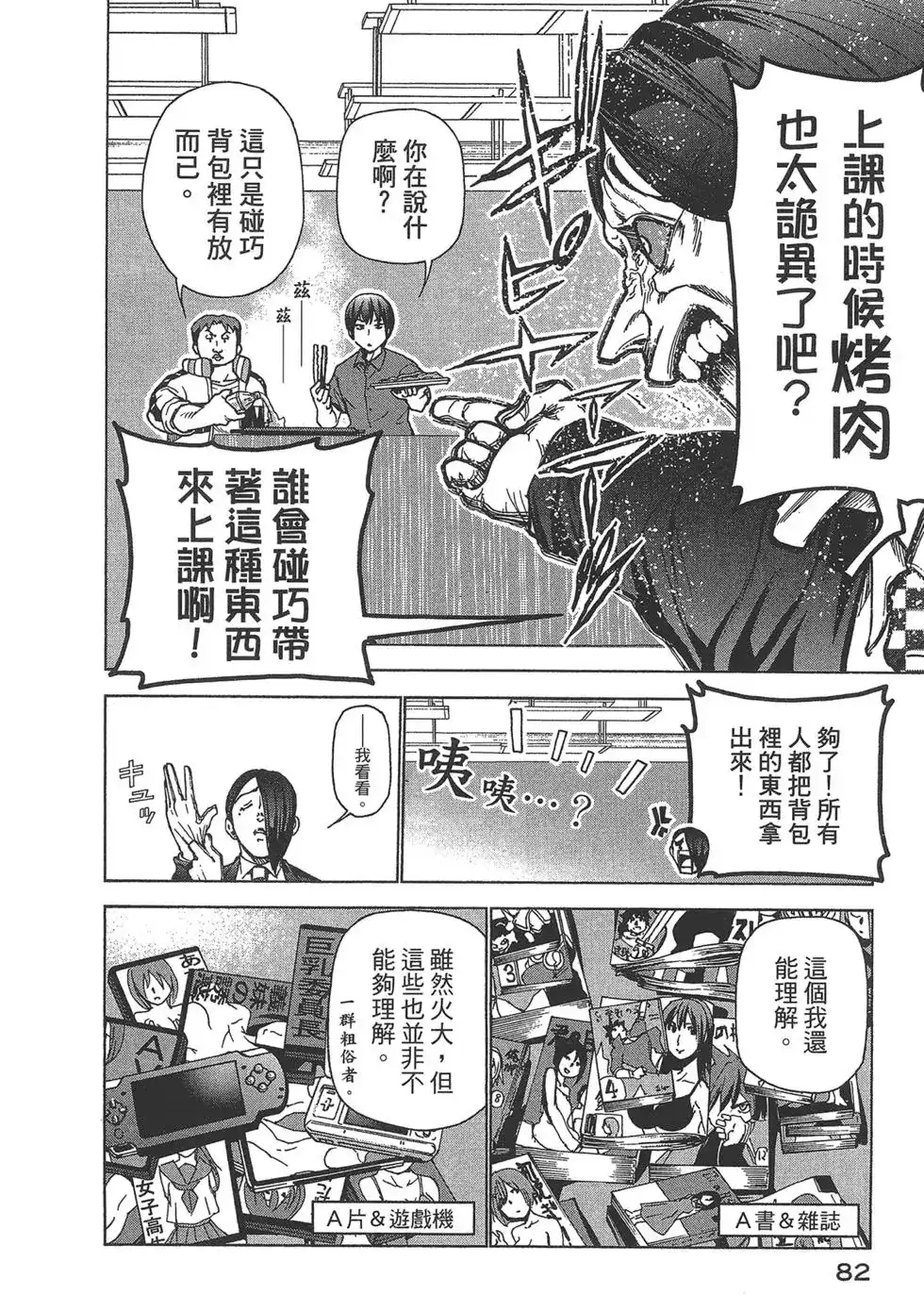 第83页