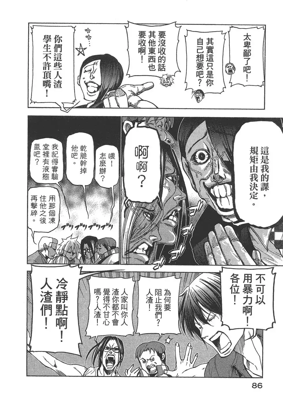 第87页