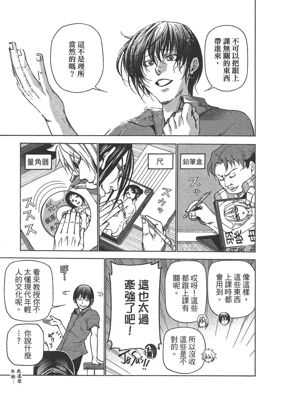 第88页