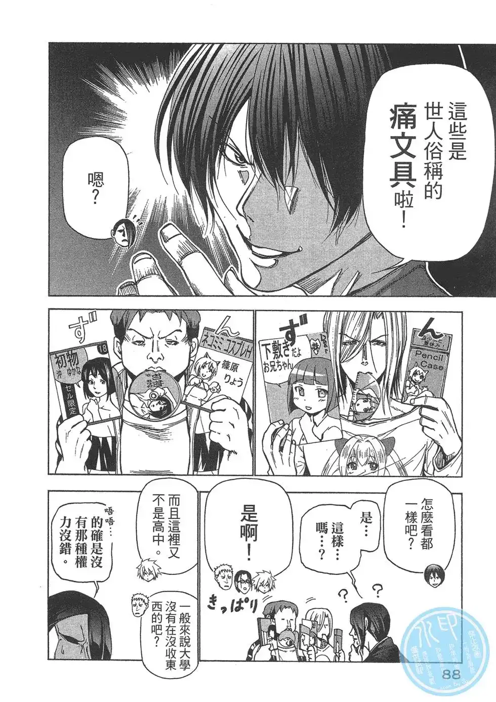 第89页