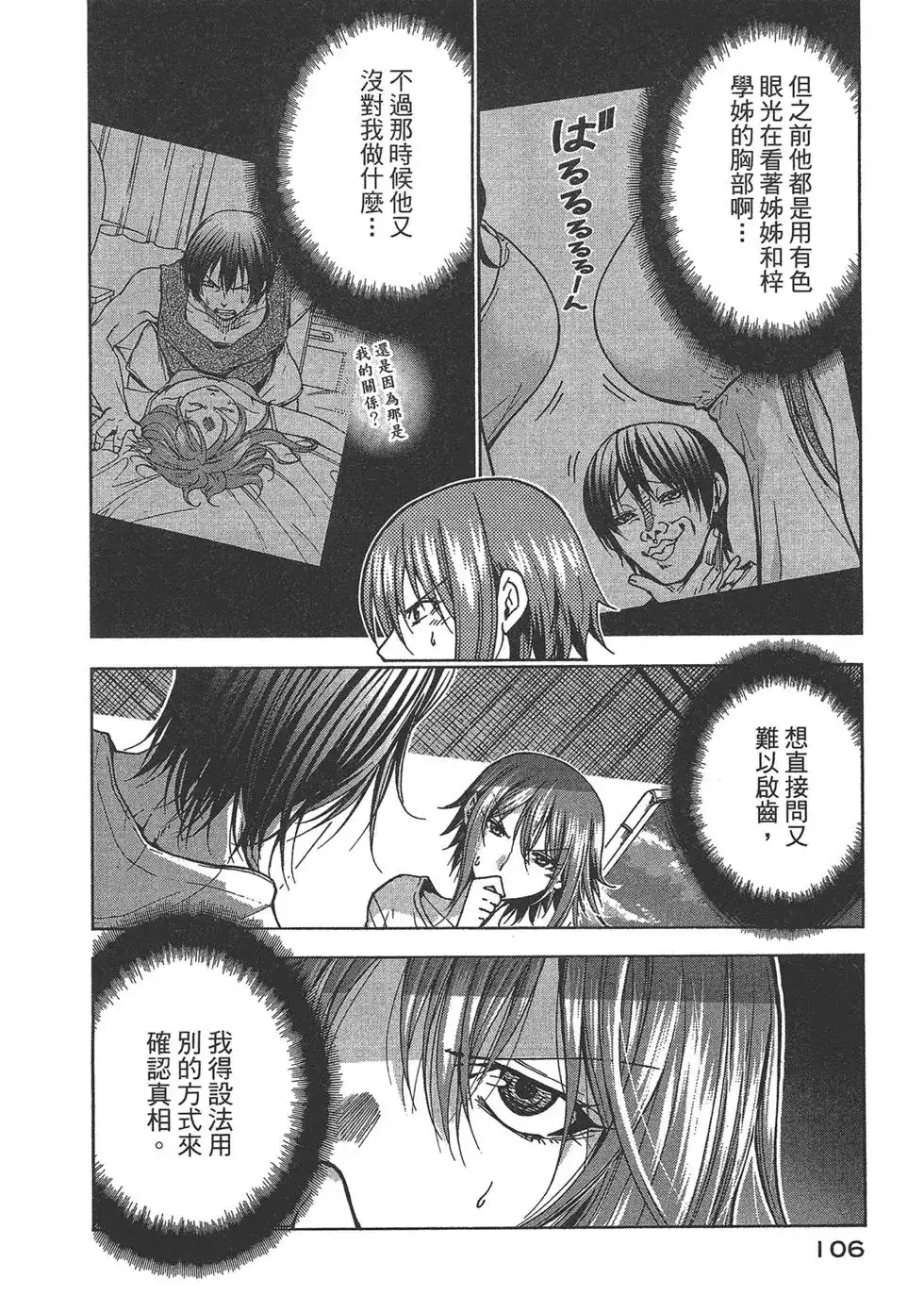 第108页