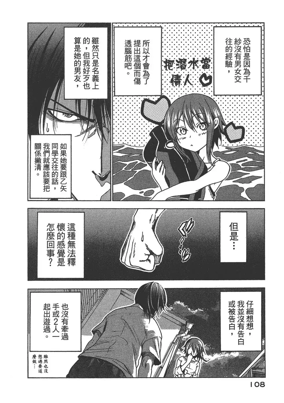 第110页