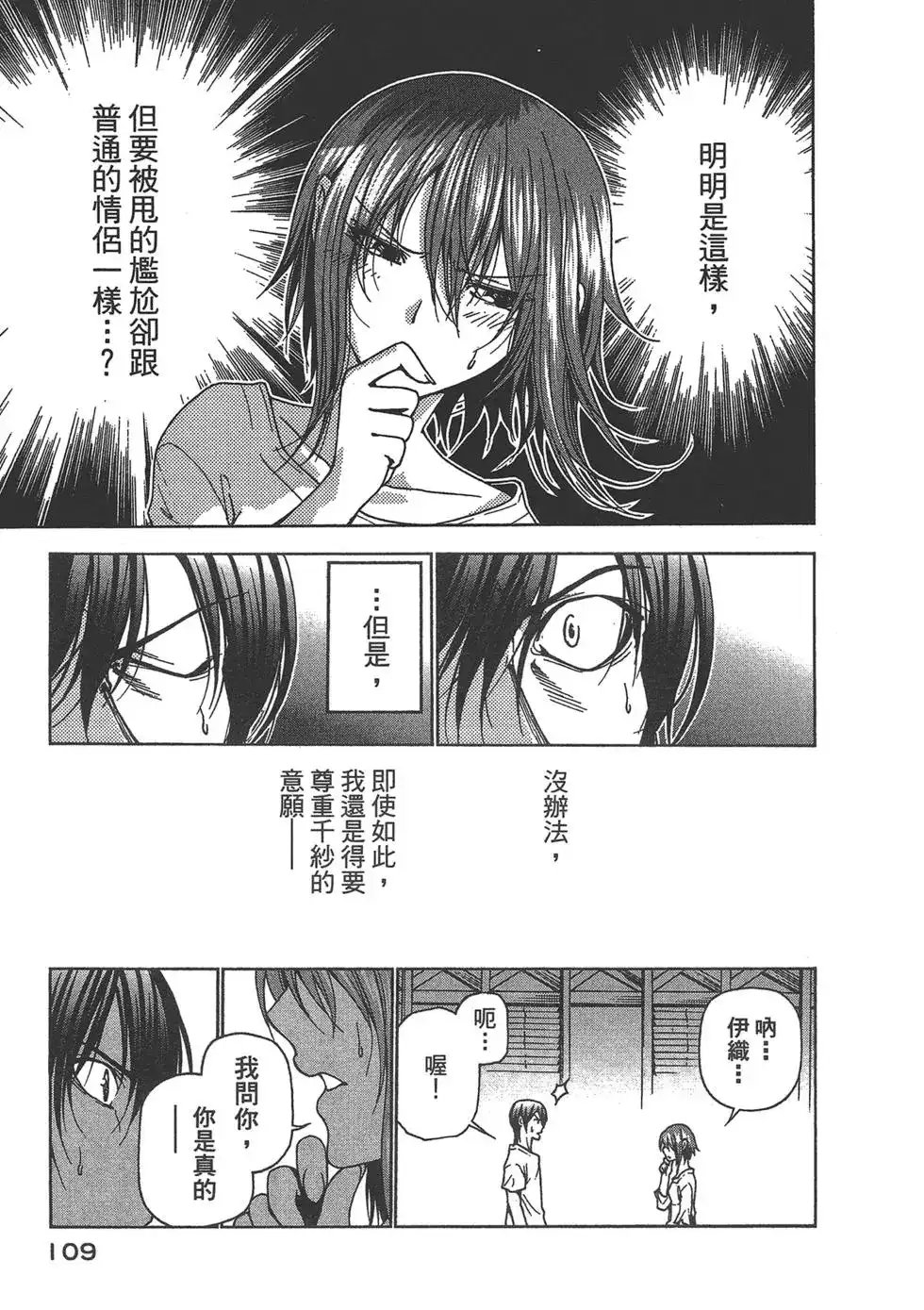 第111页