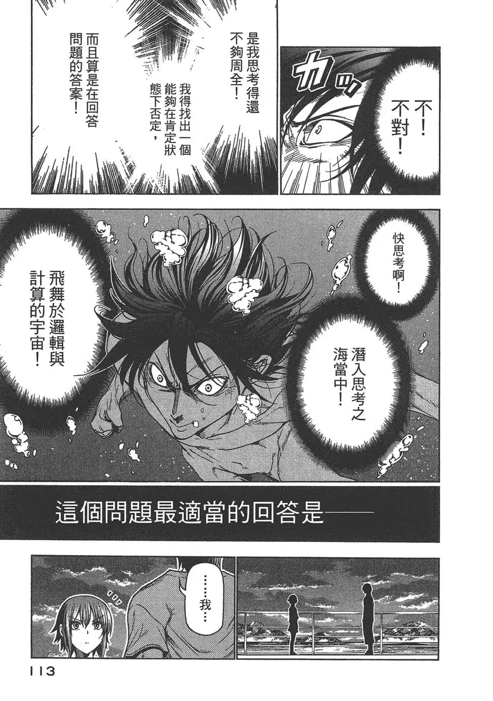 第115页
