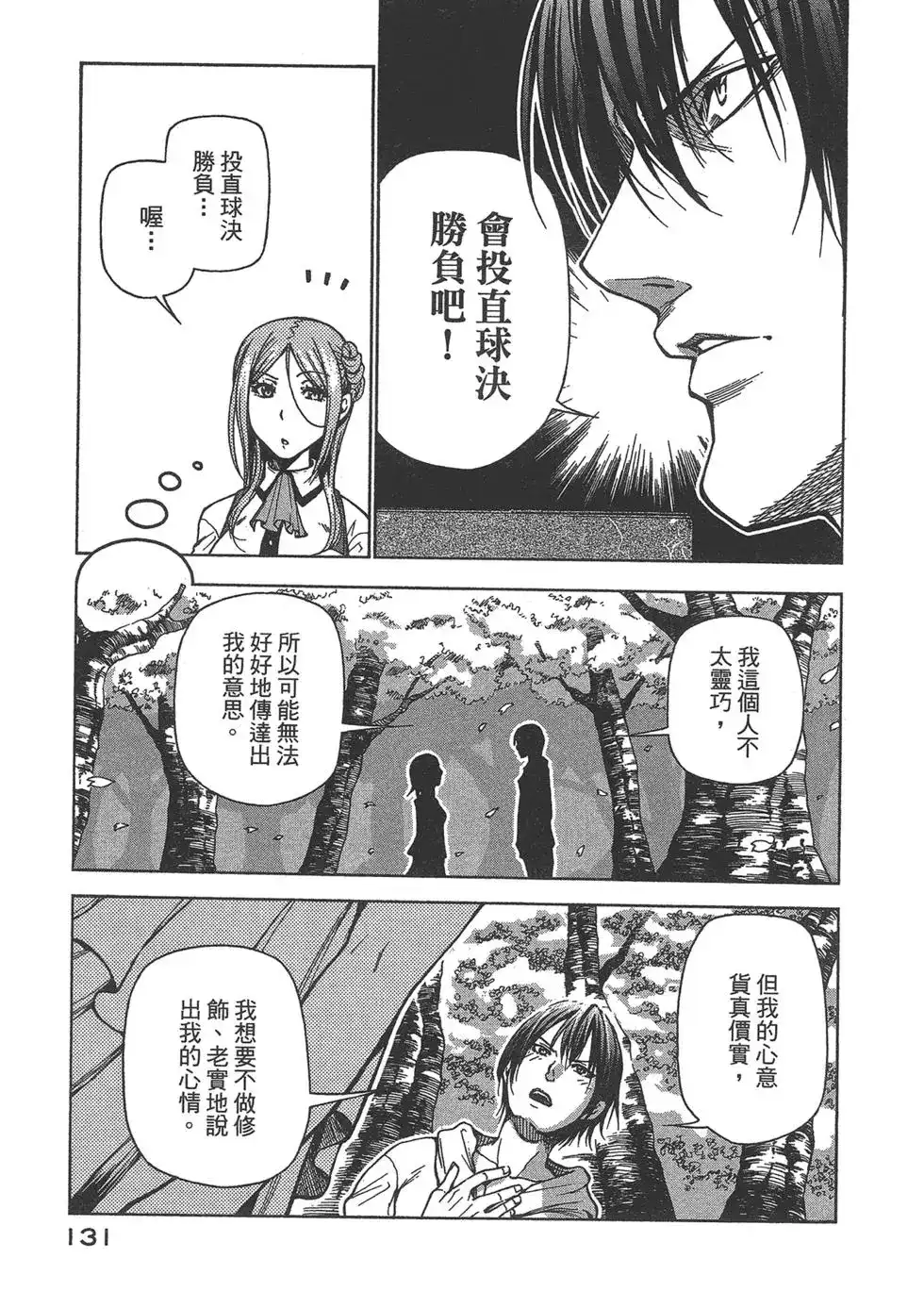 第133页