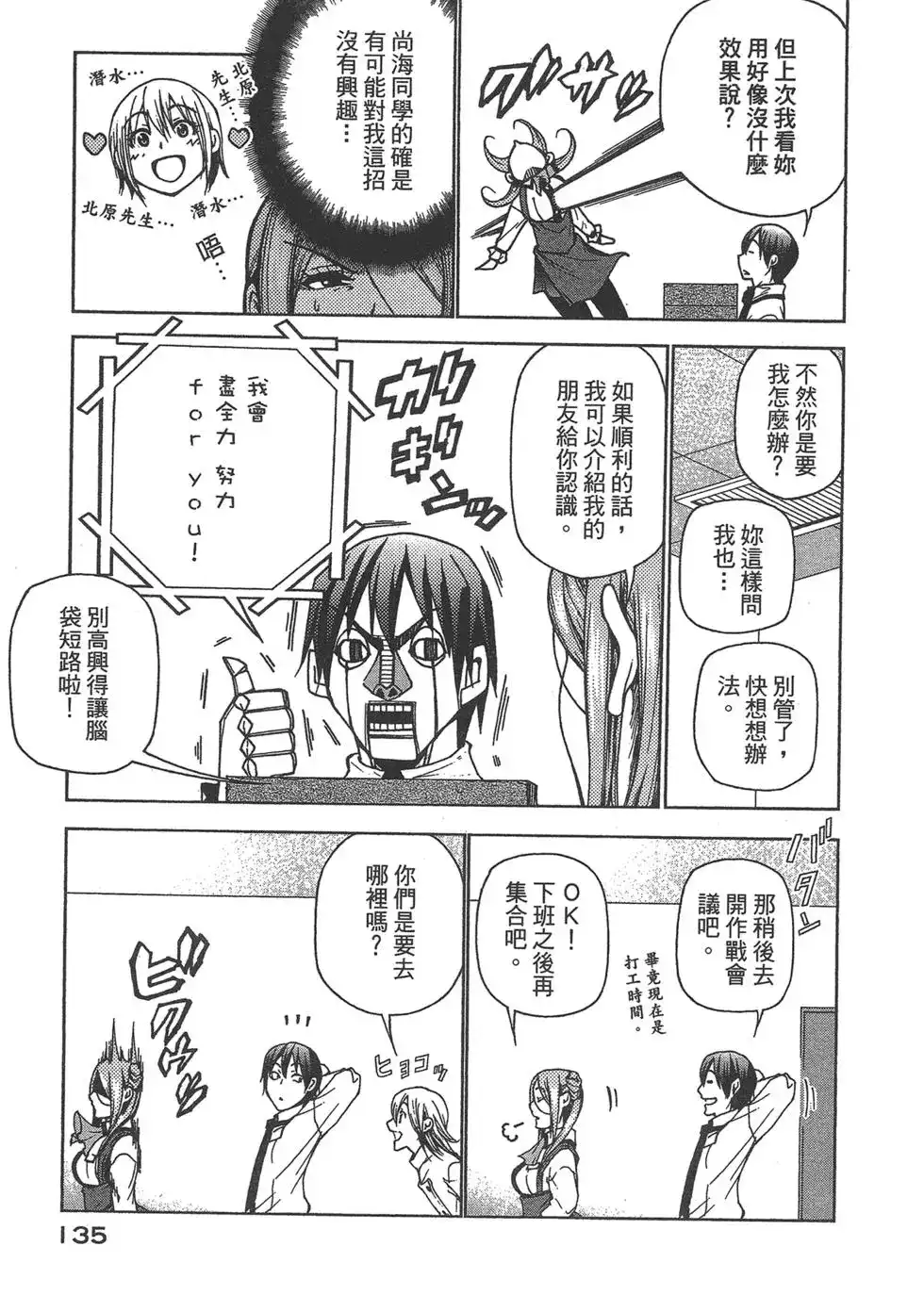 第137页