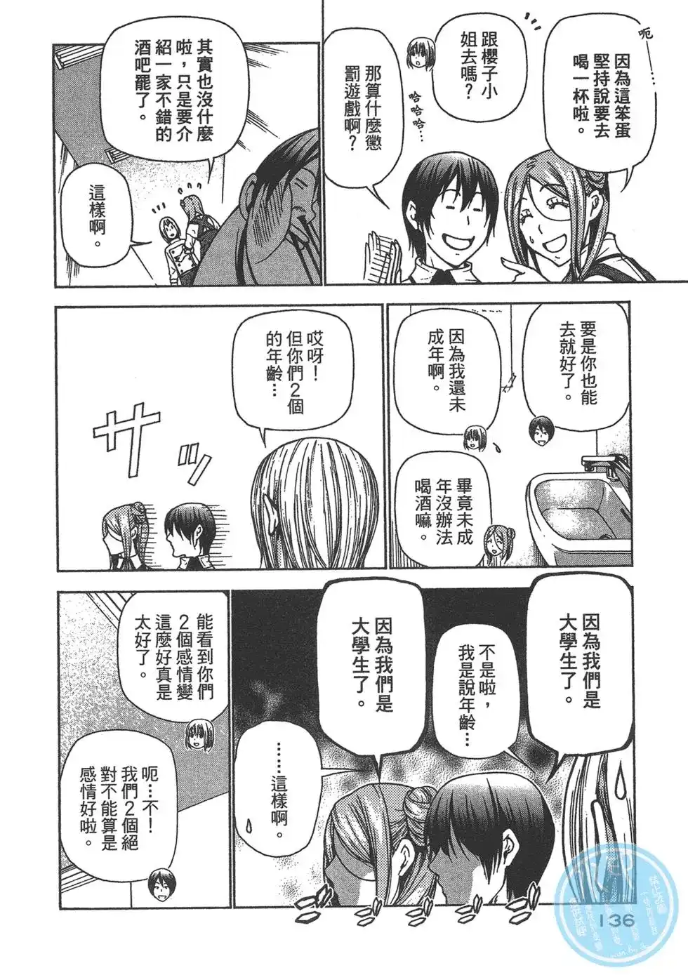 第138页