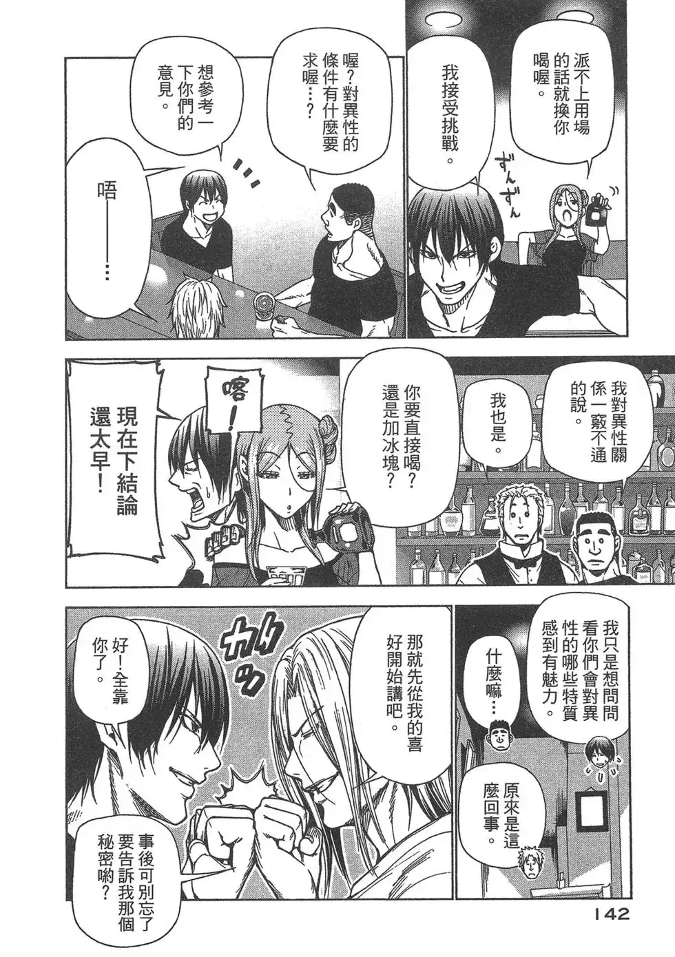 第144页