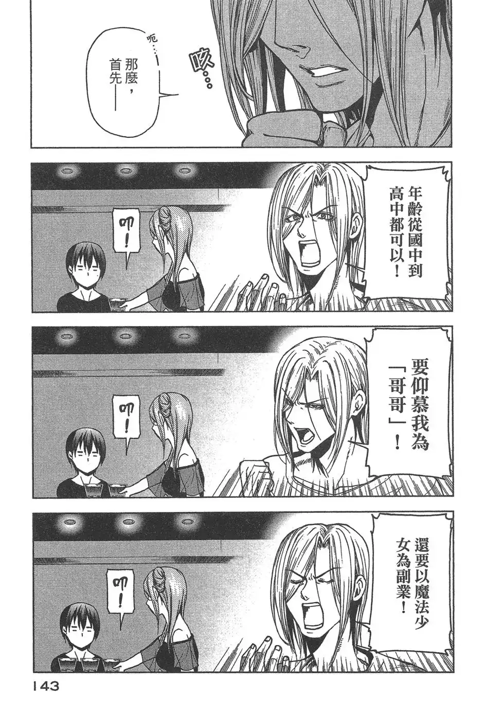 第145页